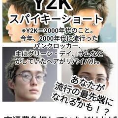 【※無料※】カットモデル募集