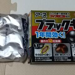 ゴキブリ対策 ブラックキャップ