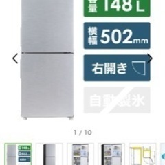 Haier冷蔵庫148L 真新しい 35000円 東京都国分寺市