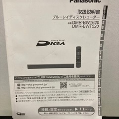 決定しました！！Panasonic 2012年　Blu-ray Disc レコーダーの画像
