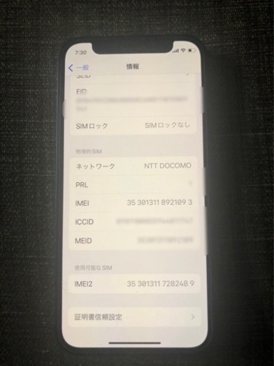 (取引中)【美品】iPhone12mimi 64GB