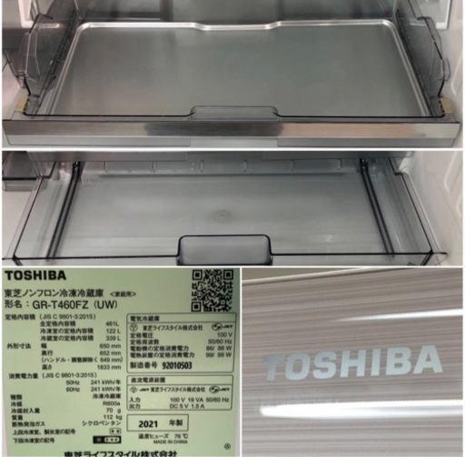 TOSHIBA 東芝 ノンフロン冷凍冷蔵庫 家庭用 2021年製 GR-T460FZ（UW） 461L 両開き 観音開き 大容量 5ド