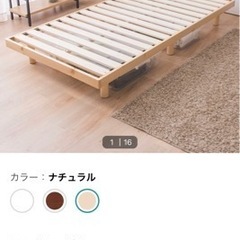 ニトリ　シングルベッドフレーム