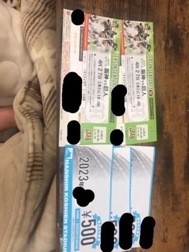 ４月２７日　（木）　阪神対巨人　チケット2枚　ビール２杯分１５００円金券付き　グリーンシート　見やすい席です　お値打ち