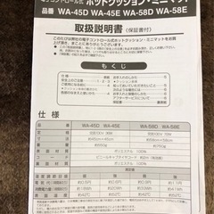 2022年購入 ホットクッション WA-45D 表面に吸湿発熱繊維を使用し、温かさアップ！ 必要な場所だけ温める小さな電気カーペット イスの上におけば腰の冷えを防ぎ暖かな座席に、足元を温めるポイント暖房にも！  ■強弱切替スイッチ付きで、とっても省エネ。 ■イスの上におけば腰の冷えを防ぎ暖かな座席に ■足元を温めるポイント暖房にも。  メーカー：ワタナベ工業　株式会社の画像