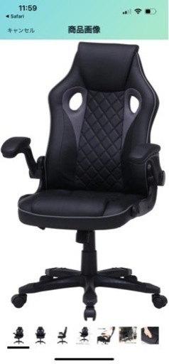 ゲーミングチェア