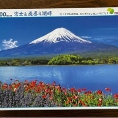 最終値下げ300ピースジグソーパズル 河口湖と富士山 廃番商品　...