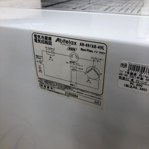 Abrtelax 1ドア冷蔵庫【トレファク上福岡】