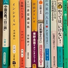 文庫本をセットでの画像