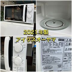受付終了】【福岡市 市内近郊限定】一人暮らし家電セット♬分解洗浄＆除