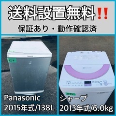 送料設置無料❗️業界最安値✨家電2点セット 洗濯機・冷蔵庫43