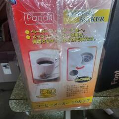 Parfait　コーヒーメーカーの画像