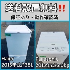 送料設置無料❗️業界最安値✨家電2点セット 洗濯機・冷蔵庫44