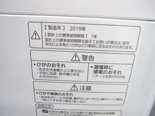 7.0kg 2019年製 パナソニック 全自動洗濯機  NA-FA70H7 「パワフル滝すすぎ」 7kg/7キロ 大型 札幌 北20条店