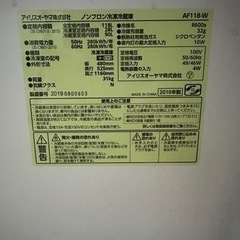 【大幅値下げ】冷蔵庫　2019年製の画像