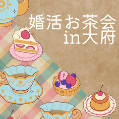 【４月３０日（日）大府市開催（女性あと1名！男性あと1名！）】婚...