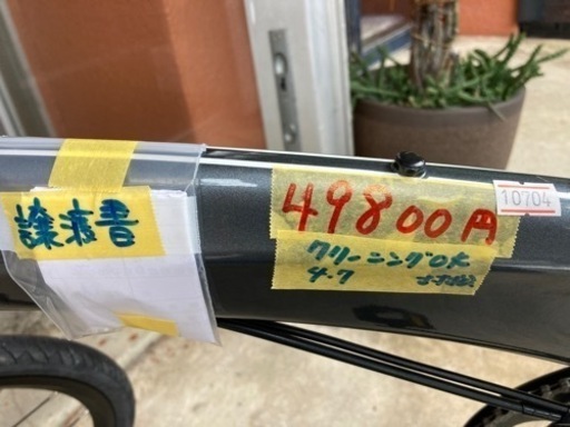配達可能　【折りたたみ自転車】【VERGE(D9)】クリーニング済み【管理番号10704】