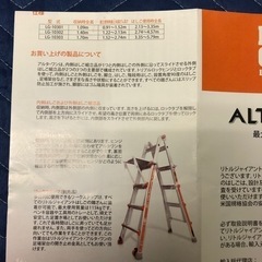 脚立 ハセガワアルタワン ステップ付属LG10303の画像