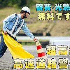 岐阜県で勤務◆東京より高単価！最低日給￥14,000～日払い対応！実働8時間！【ずっと寮費無料/水道光熱費無料！】入社祝い金50,000円！の画像