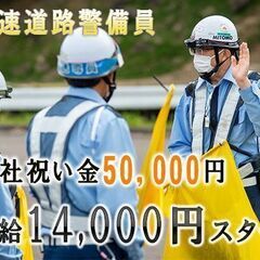 岐阜県で勤務◆東京より高単価！最低日給￥14,000～日払い対応！実働8時間！【ずっと寮費無料/水道光熱費無料！】入社祝い金50,000円！の画像