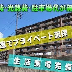 岐阜県で勤務◆東京より高単価！最低日給￥14,000～日払い対応！実働8時間！【ずっと寮費無料/水道光熱費無料！】入社祝い金50,000円！の画像