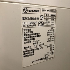 【無料】シャープ　洗濯機 6kg 乾燥機能付きの画像