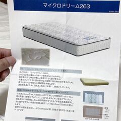 美品 ドリームベッド クイーンサイズベッドマットレス マイクロドリーム263 ラテラプラス