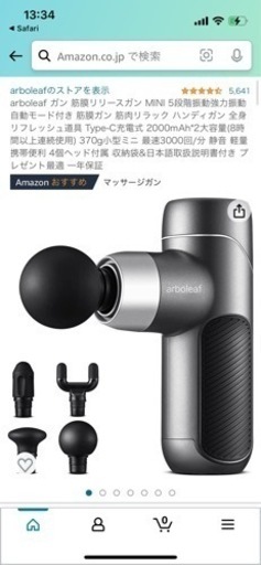 フェイスケア arboleaf Fascia Gun