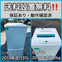 送料設置無料❗️業界最安値✨家電2点セット 洗濯機・冷蔵庫410