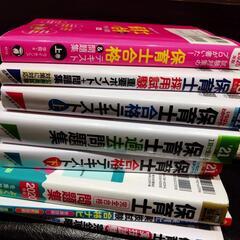 最終処分・保育士試験対策テキストすべて