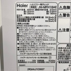 Haier 電子レンジ　白の画像