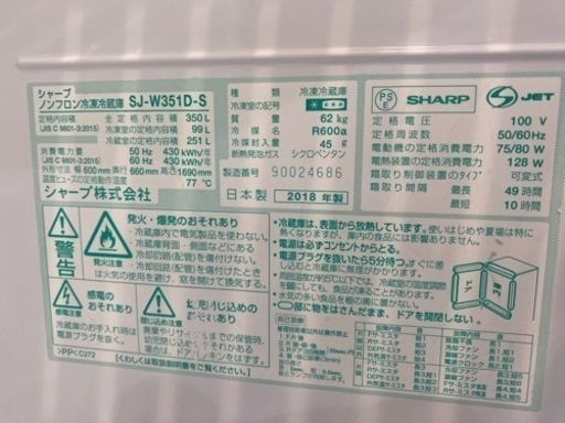 SHARP どっちもドア 3ドア 冷蔵庫 SJ-W351D-S 350L 中古