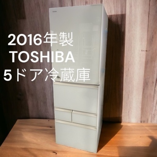 TOSHIBA 東芝 冷蔵庫 GR-J43GXV(ZC) 410L