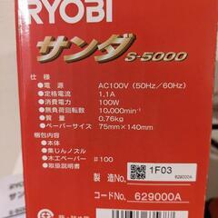 RYOBI　サンダの画像
