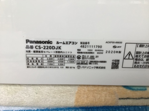 パナソニック　エオリア　2020年製　美品　冷暖房エアコン　2.2k