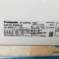 パナソニック　エオリア　2020年製　美品　冷暖房エアコン　2.2kの画像