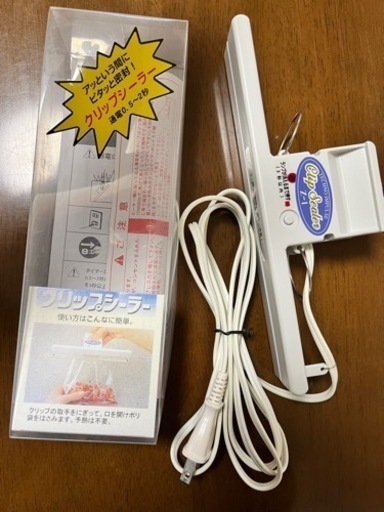 クリップシーラー