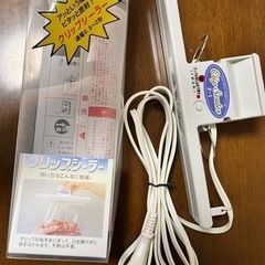 クリップシーラー