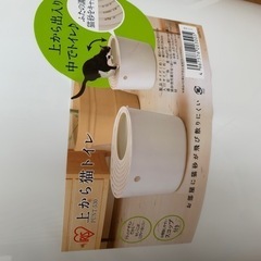 猫のトイレの画像