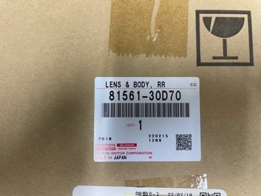 AWS210系　クラウン