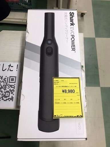 シャーク　EVO　POWER充電式　ハンディークリーナー　W20　未使用　Shark　掃除機　貝塚市　二色浜