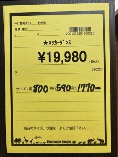 ロッカーダンス