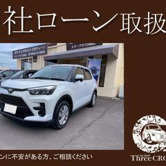 トヨタ　ライズ　R3年式　自社ローン＆自社リース　債務整理中の方...