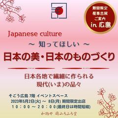 ～期間限定催事出店🛍ただいま開催中です。よろしくお願い致します🌈...