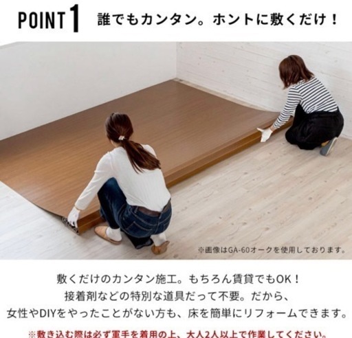 新古品　ウッドカーペット　団地間6畳　取りに来てくれる方値引きあり