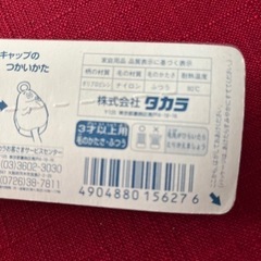 バーバパパ　BARBAPAPA 歯ブラシ・年代物の画像