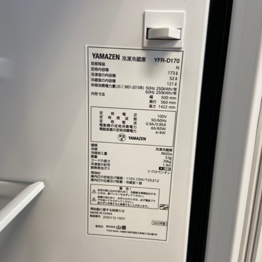 【トレファク摂津店】YAMAZEN 2ドア冷蔵庫 2022年製が入荷致しました！！