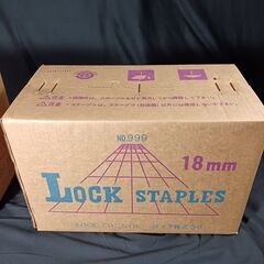 ☆未開封新品☆ ロック 封函針 18ｍｍ 今年4月購入品‼