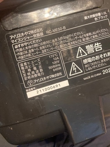 アイリスオーヤマ 炊飯器 5.5合 マイコン式