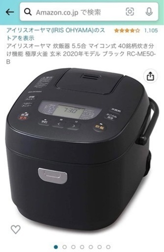 アイリスオーヤマ 炊飯器 5.5合 マイコン式